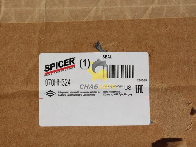 Сальник 070HH324 DANA